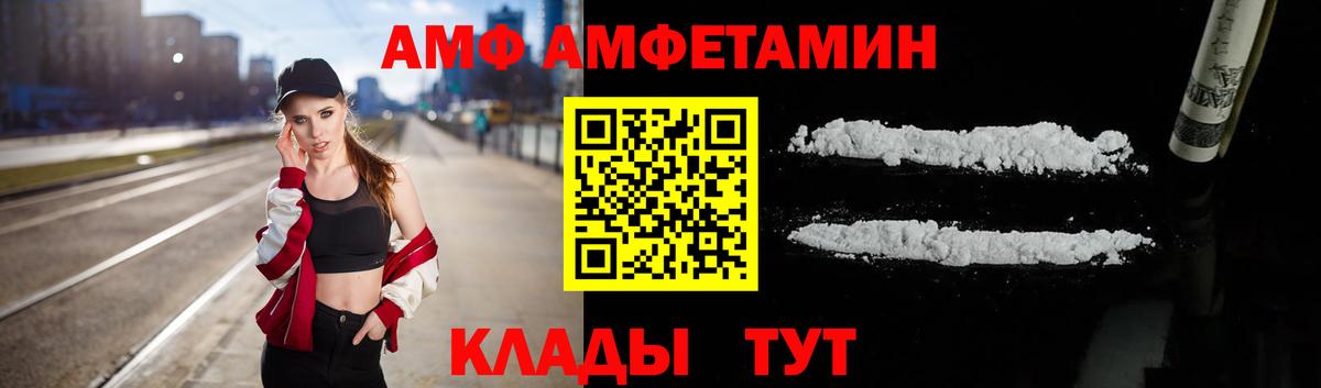 Amphetamine VHQ Лосино-Петровский