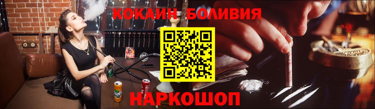 COCAIN  Вход с VPN  Кокаин 98%  Лосино-Петровский  дарнет шоп  КОКАИН Fish Scale 