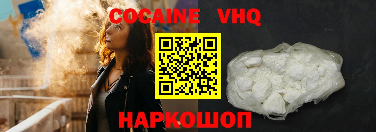COCAIN VHQ Лосино-Петровский