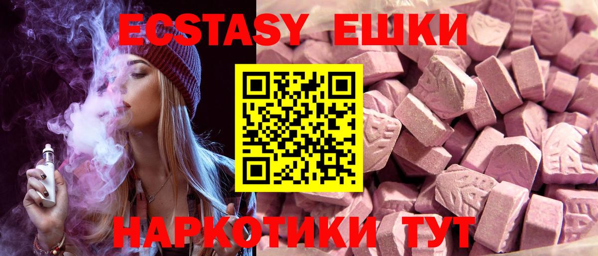 Лосино-Петровский  Ecstasy таблы  маркетплейс состав  цены наркотик  ЭКСТАЗИ диски  Экстази  Вход с VPN 