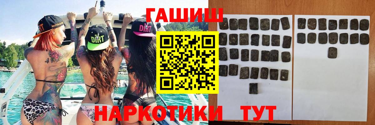 ГАШ Premium  ГАШИШ хэш  Гашиш  Лосино-Петровский  где продают   Вход с VPN 
