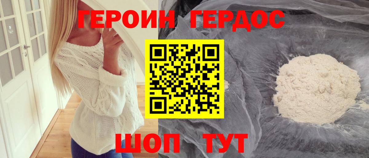 Героин хмурый  Вход с VPN  Лосино-Петровский 
