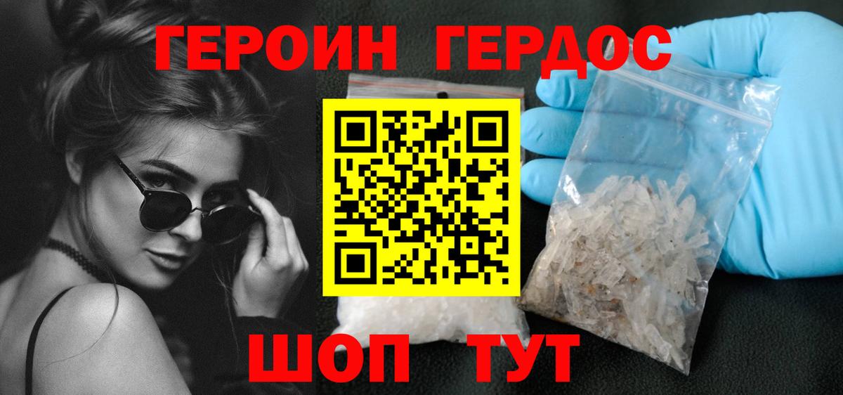Героин афганец Лосино-Петровский
