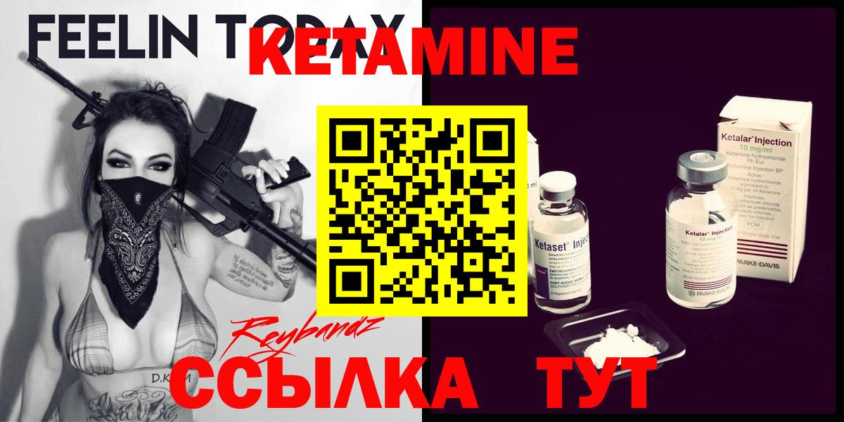 КЕТАМИН VHQ Лосино-Петровский