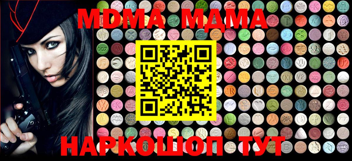 Лосино-Петровский  МДМА  MDMA crystal  Вход с VPN  MDMA Molly 