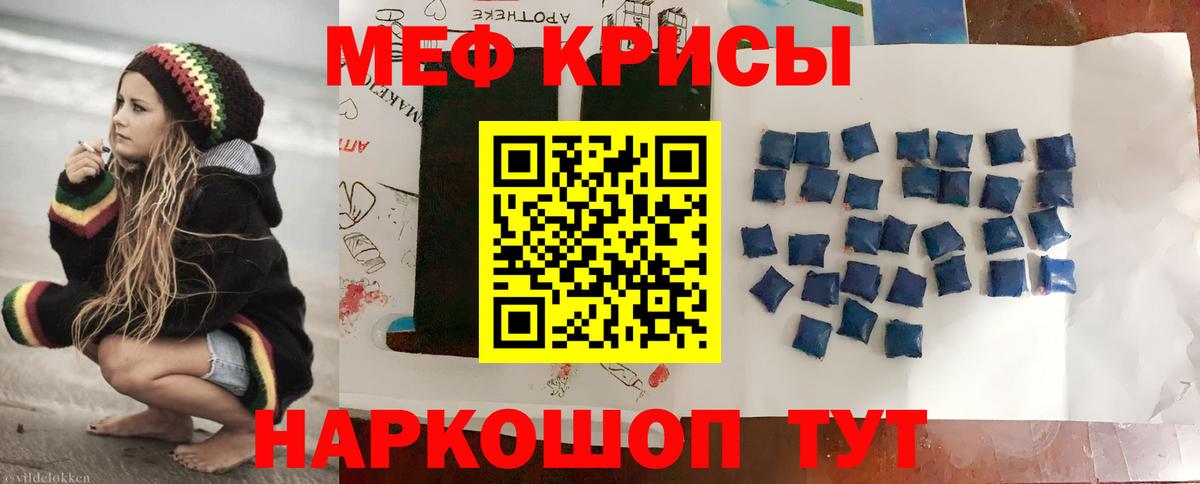 Меф мяу мяу Лосино-Петровский