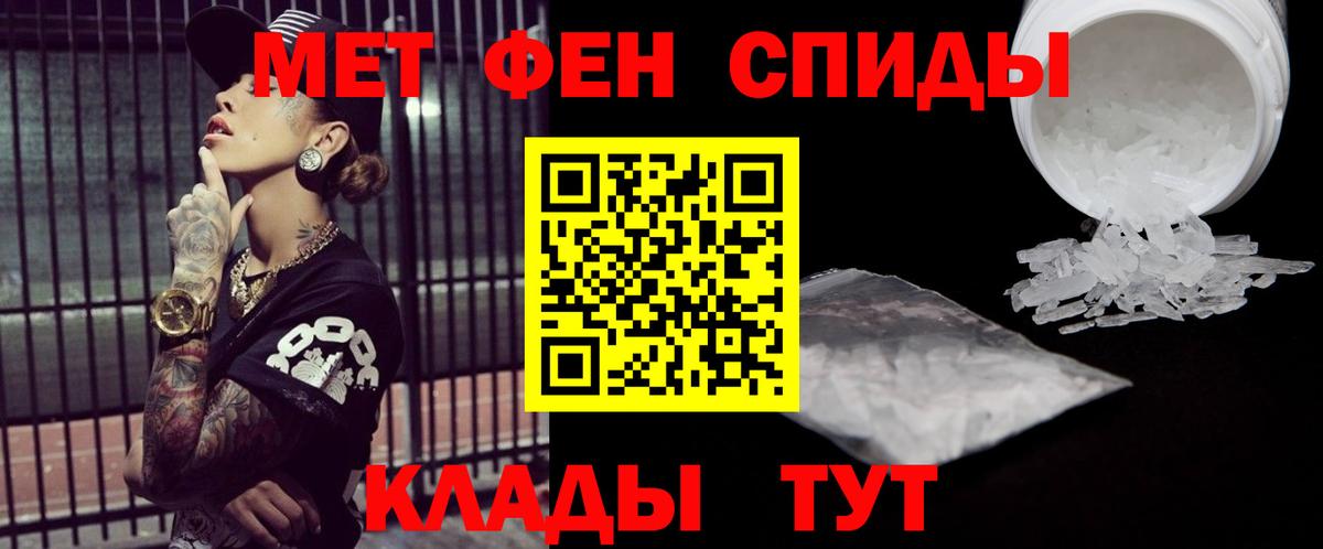 Метамфетамин пудра Лосино-Петровский
