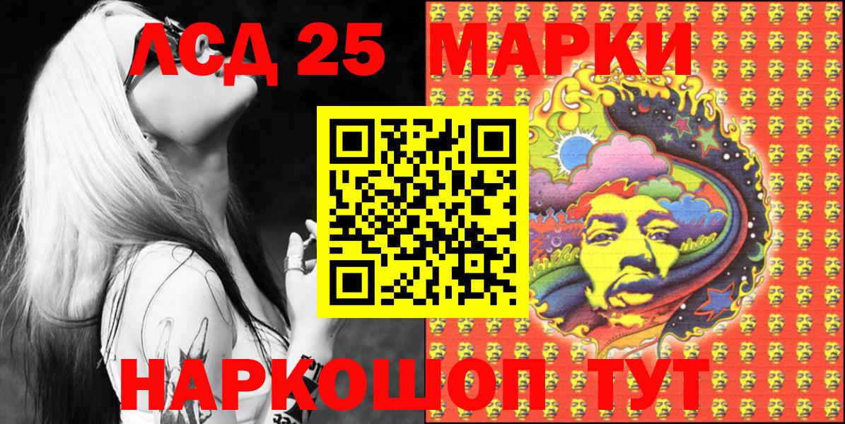 Наркотические марки 1,8мг  Вход с VPN  Лосино-Петровский 