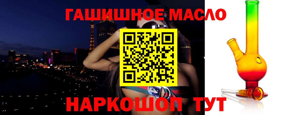 Лосино-Петровский  ТГК THC oil  ТГК гашишное масло  Вход с VPN 