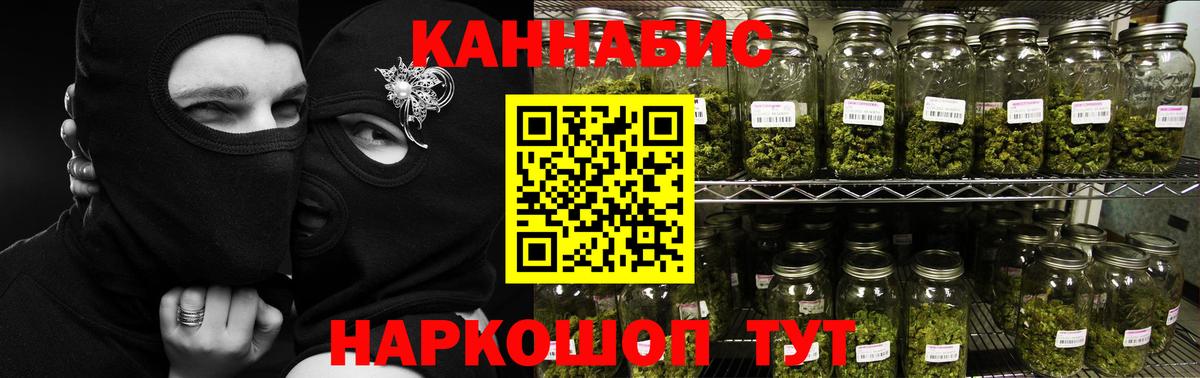 Марихуана планчик Лосино-Петровский